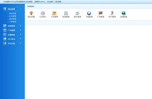 图片[2]-网展PHP外贸企业网站红色风格 v3.9-万源库