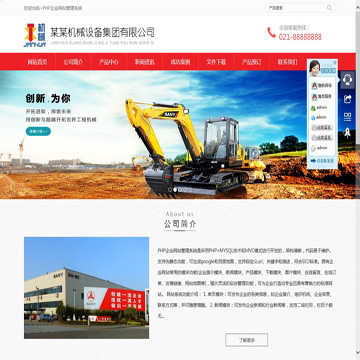 图片[1]-网展PHP外贸企业网站红色风格 v3.9-万源库