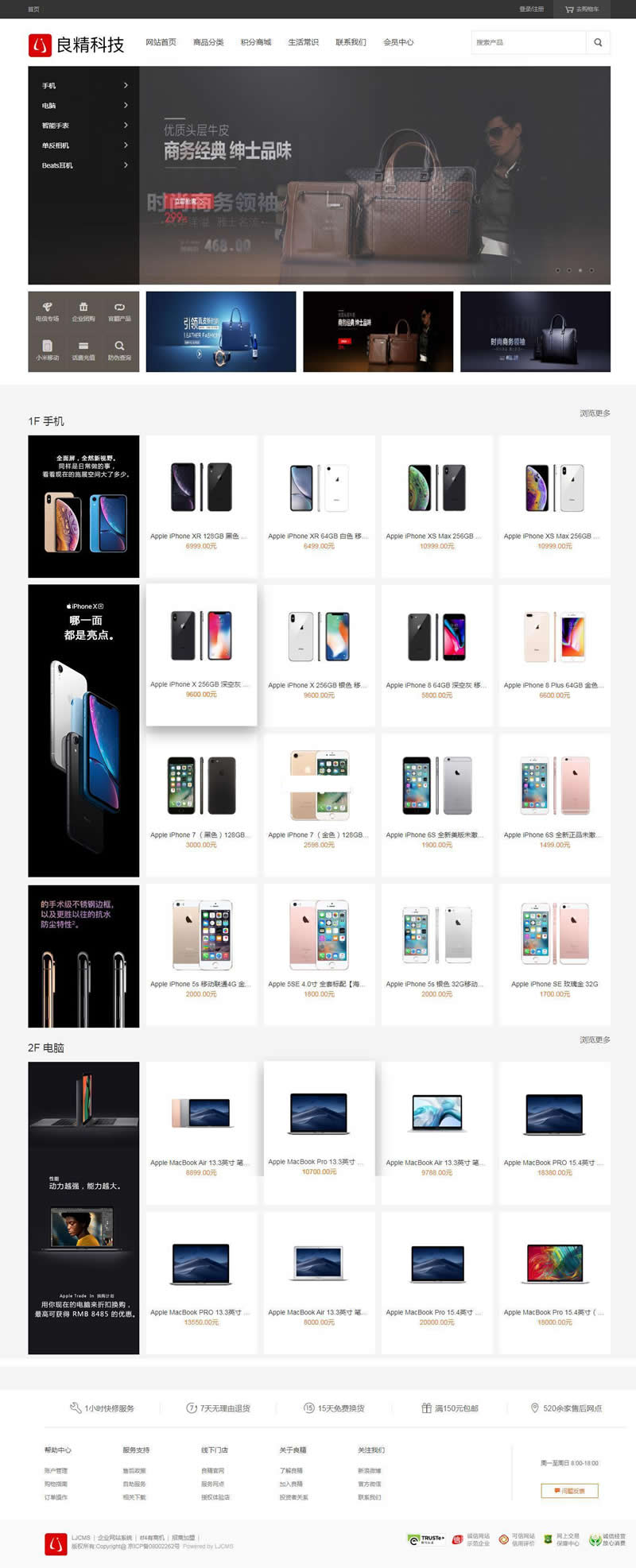 图片[1]-良精商城网店购物系统 v1.7-万源库