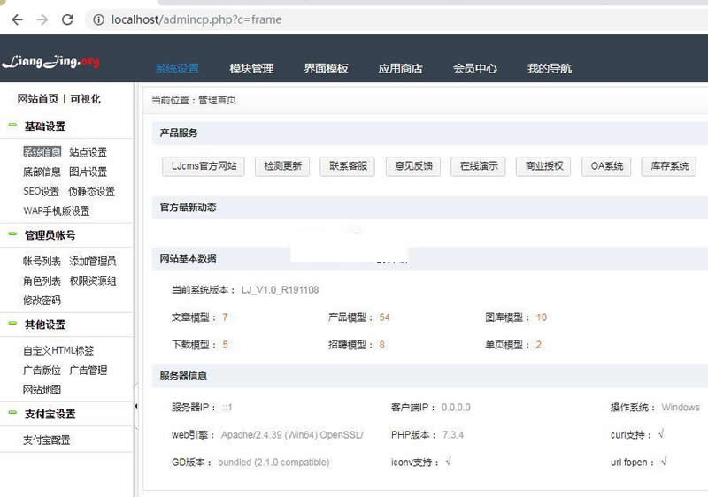 图片[2]-良精商城网店购物系统 v1.7-万源库
