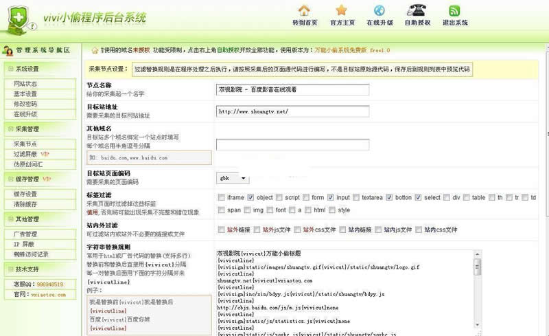 图片[1]-万能镜像系统 v6.21-万源库
