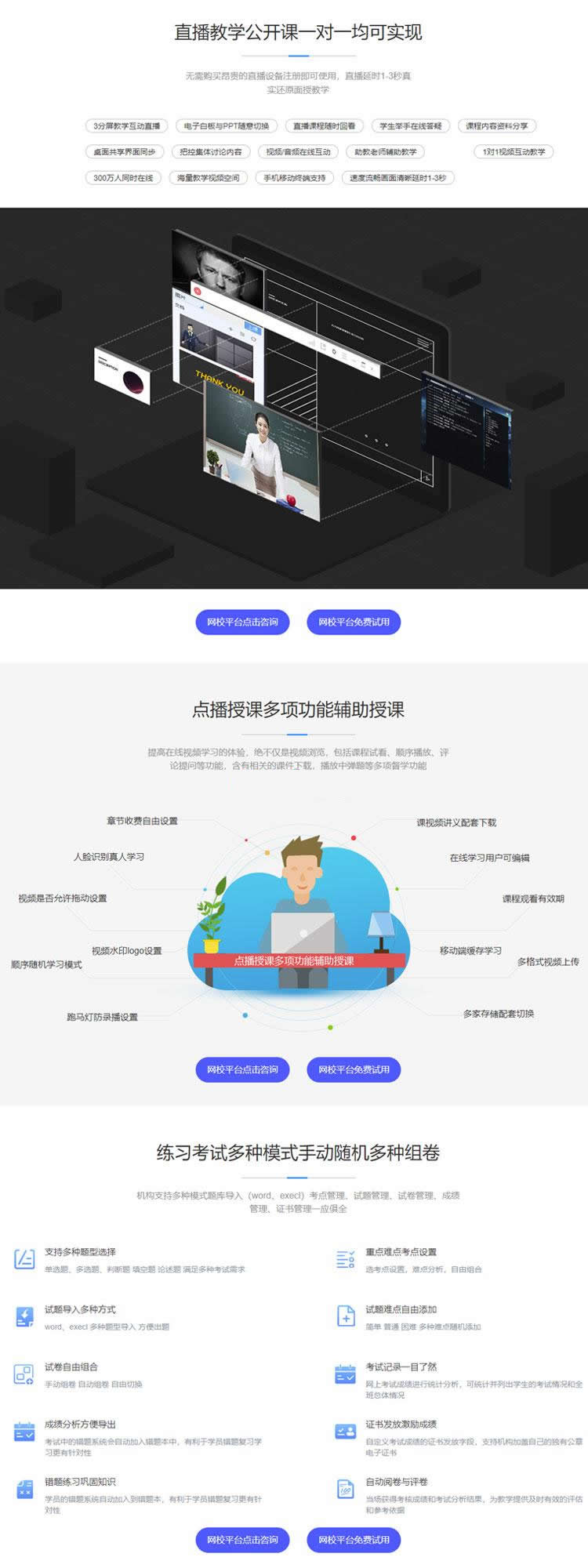 图片[3]-E启学网校系统 v1.2-万源库