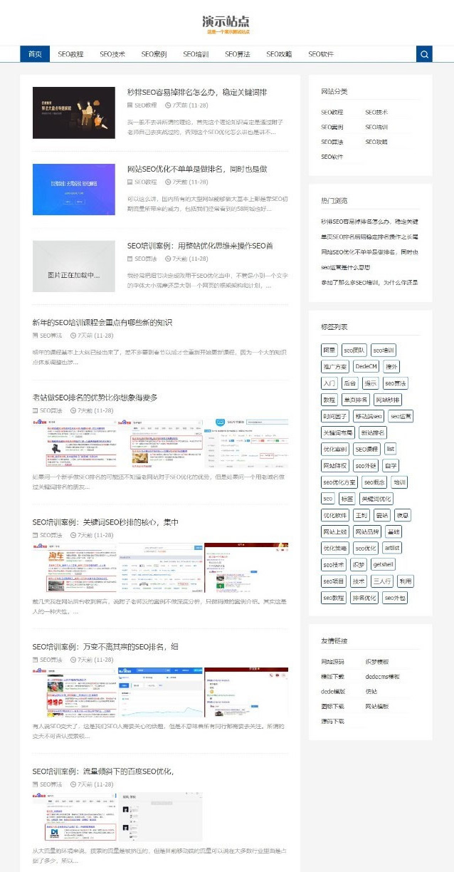 图片[1]-AB响应式SEO教程资讯类网站织梦模板（自适应手机版） v5.7-万源库
