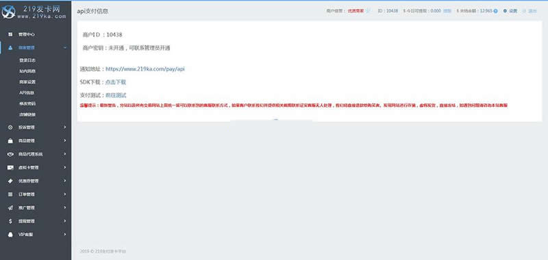 图片[3]-API代理版自动发平台源码 v4.1.7-万源库
