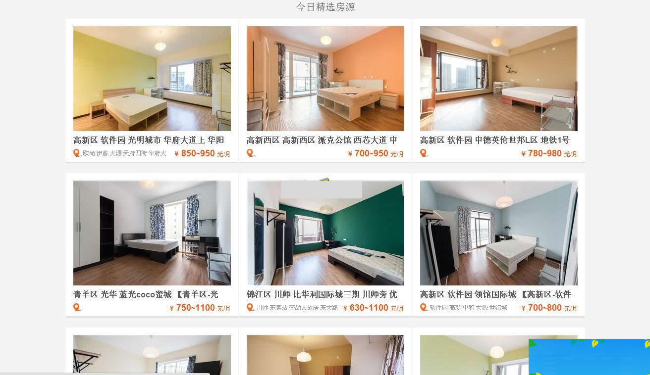 图片[2]-优客逸家合租网源码 v1.0-万源库