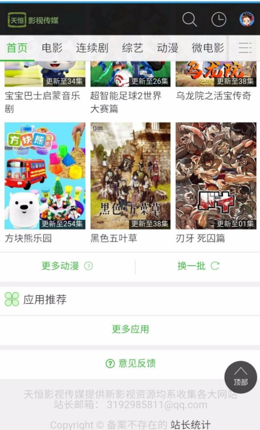 图片[2]-苹果CMS内容管理系统 v10 bulid2019.1000.1020-万源库