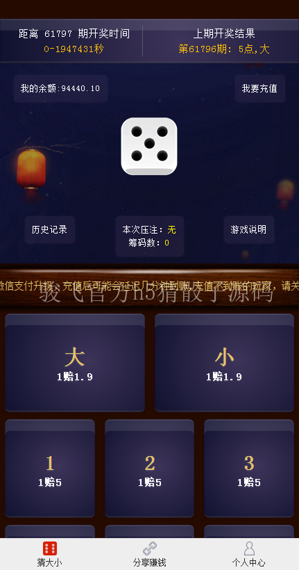 图片[1]-猜骰子游戏-万源库