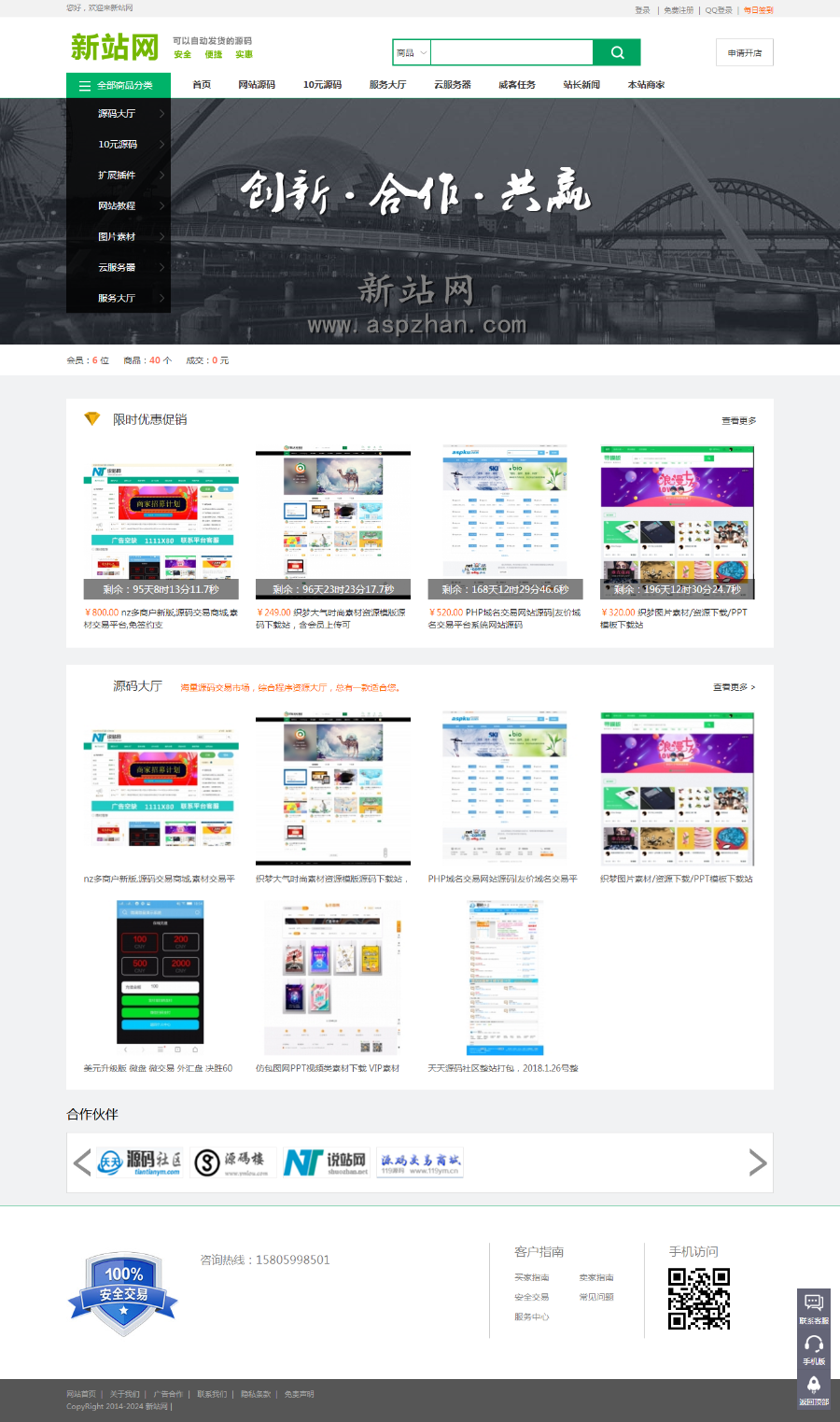 图片[1]-20184月更新友价T5商城源码系统仿互站网交易手机版10套模板-万源库