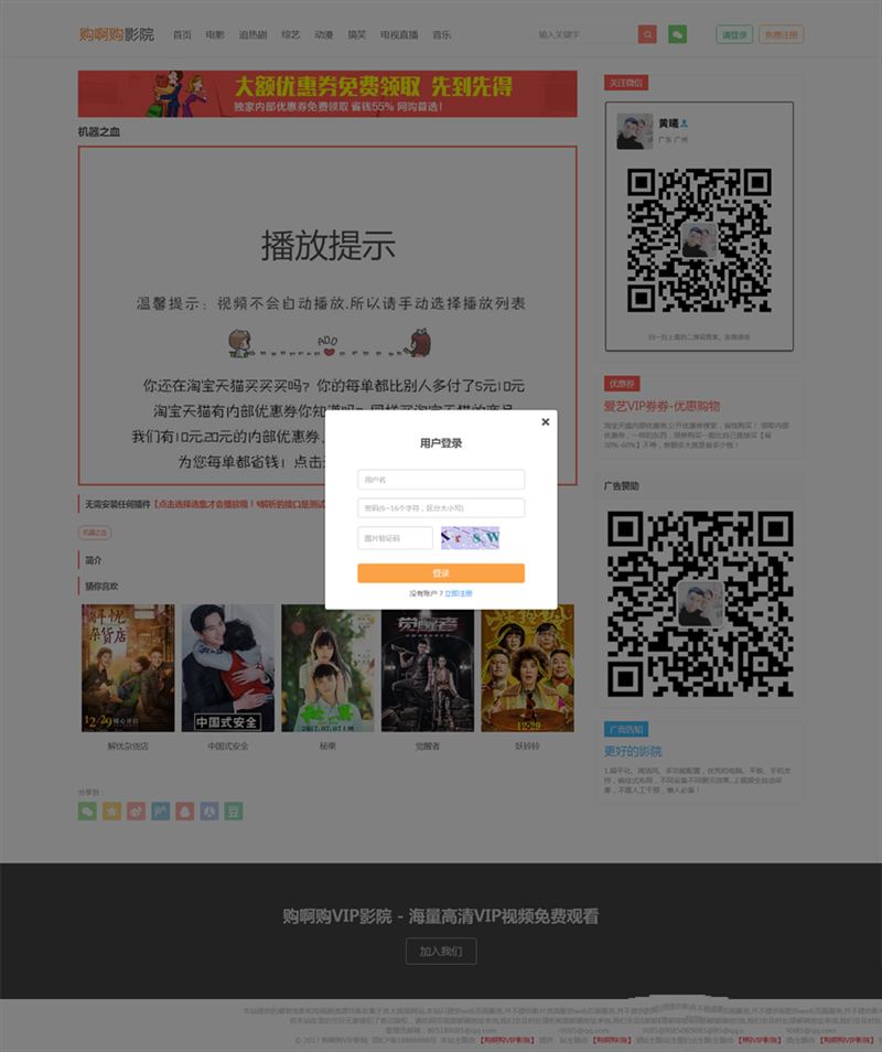 购阿购全网Vip影院带会员登录卡密生成网站源码+代理功能-万源库