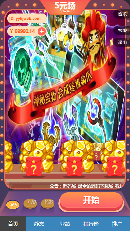 微交易源码决胜60秒-万源库