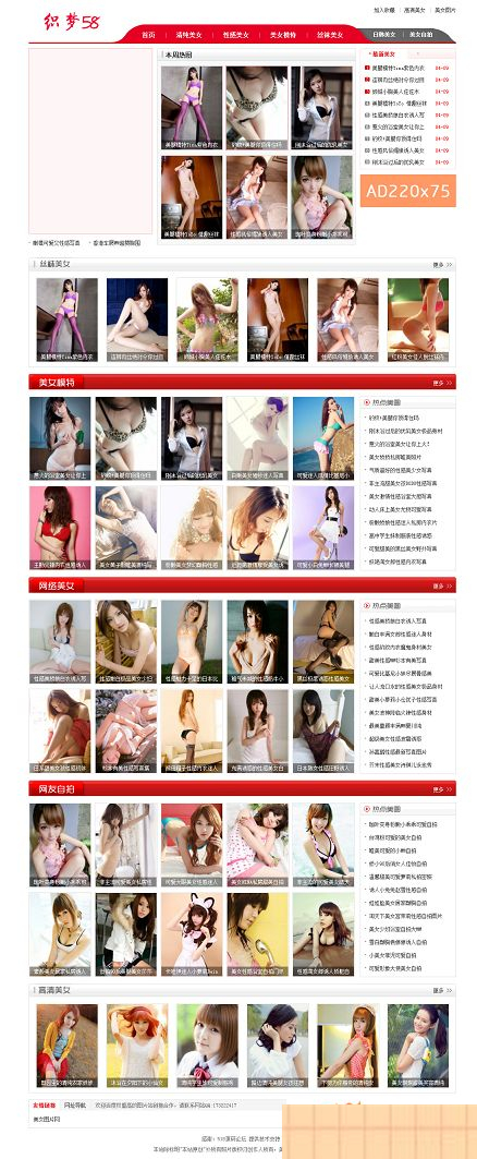 921美图网美女图片整站带数据织梦程序内核开发-万源库