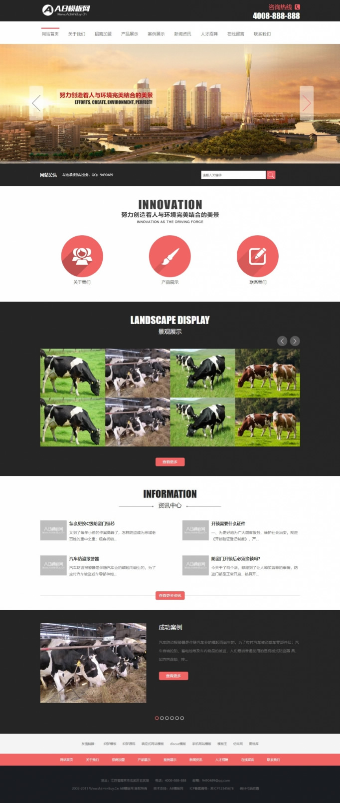 黑红色农林园林网站源码 织梦dede模板 [带手机版数据同步]-万源库