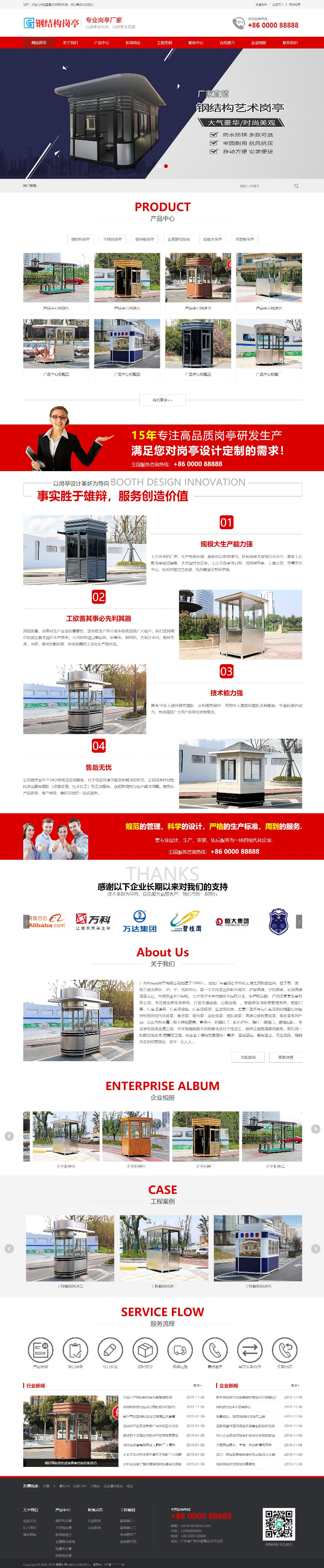 图片[1]-红黄蓝绿色钢结构岗亭网站源码 织梦dede模板 [带手机版数据同步]-万源库