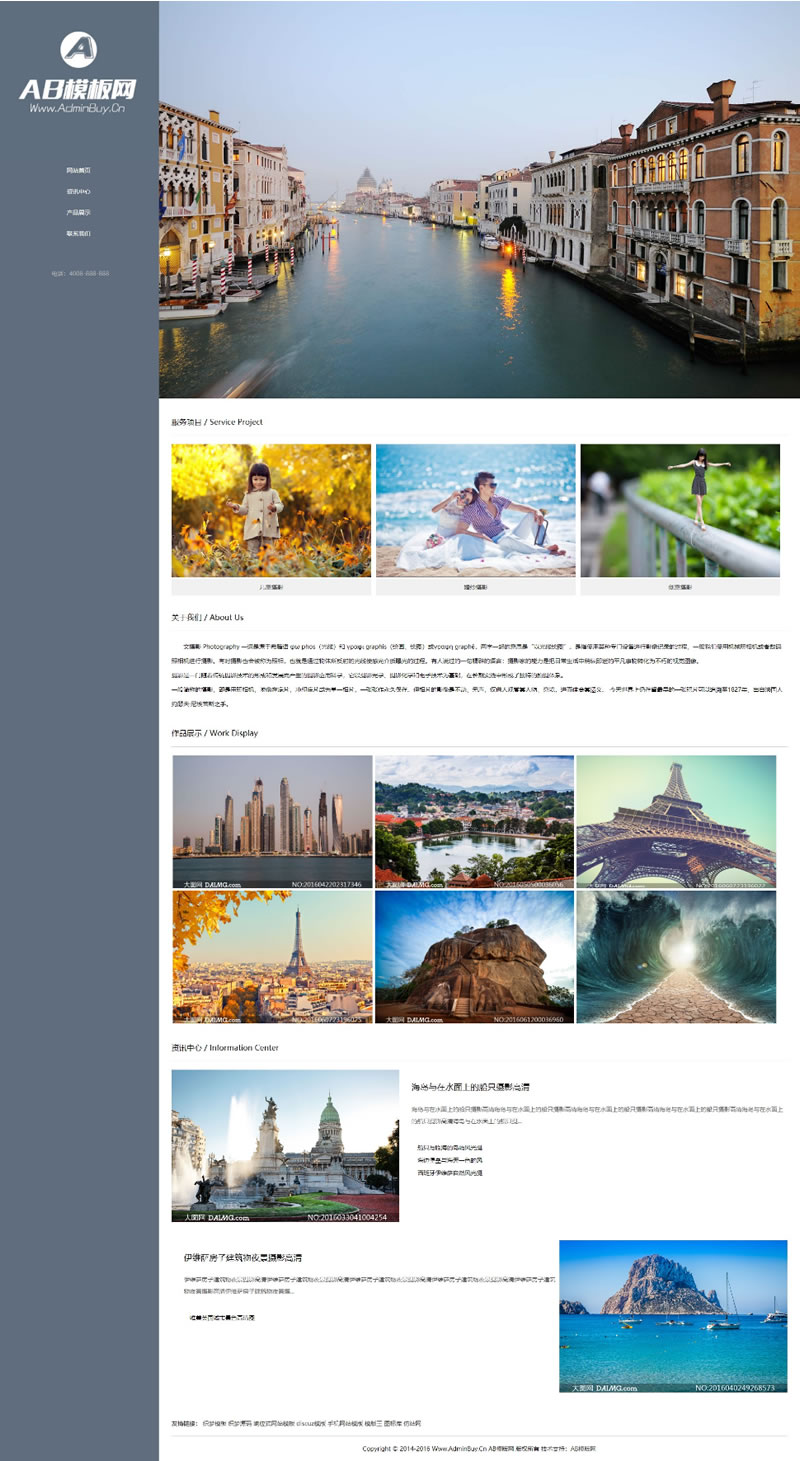 图片[1]-灰白个人摄影博客网站源码 织梦dede模板-万源库