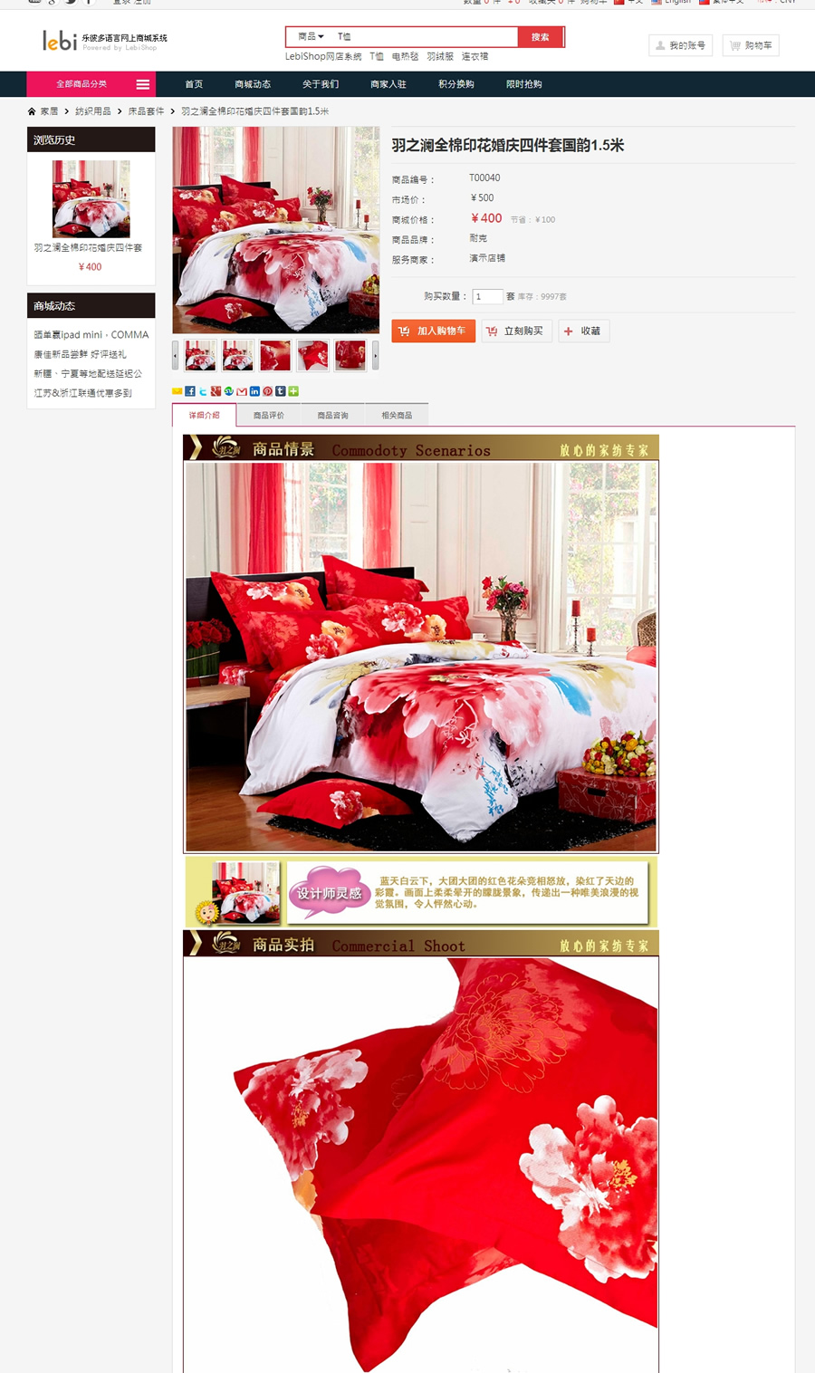 图片[3]-LebiShop多语言网店系统 v7.0.06-万源库