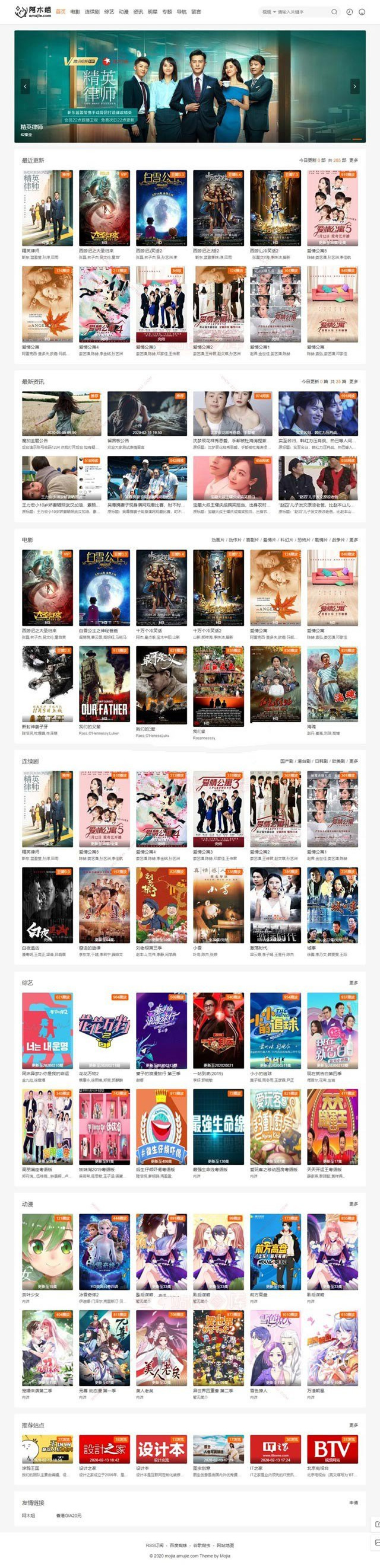 图片[1]-苹果cms魔加模板1.1.6 原大橙子模板自适应影视模板-万源库