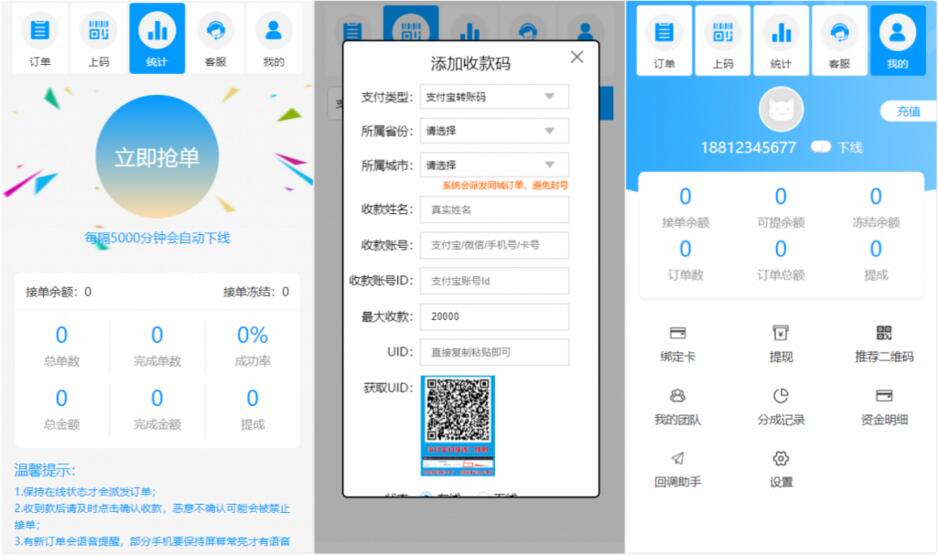 【独家更新】最新更新桔子固码跑分支付平台源码+完整数据+完美运营版+升级版最新-万源库