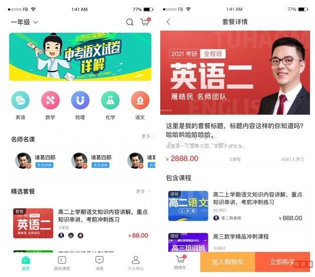 图片[1]-培训在线教育系统源码 开源修复版万岳在线教育系统源码v1.1.4 支持录播回看/网课购买/学习测试-万源库
