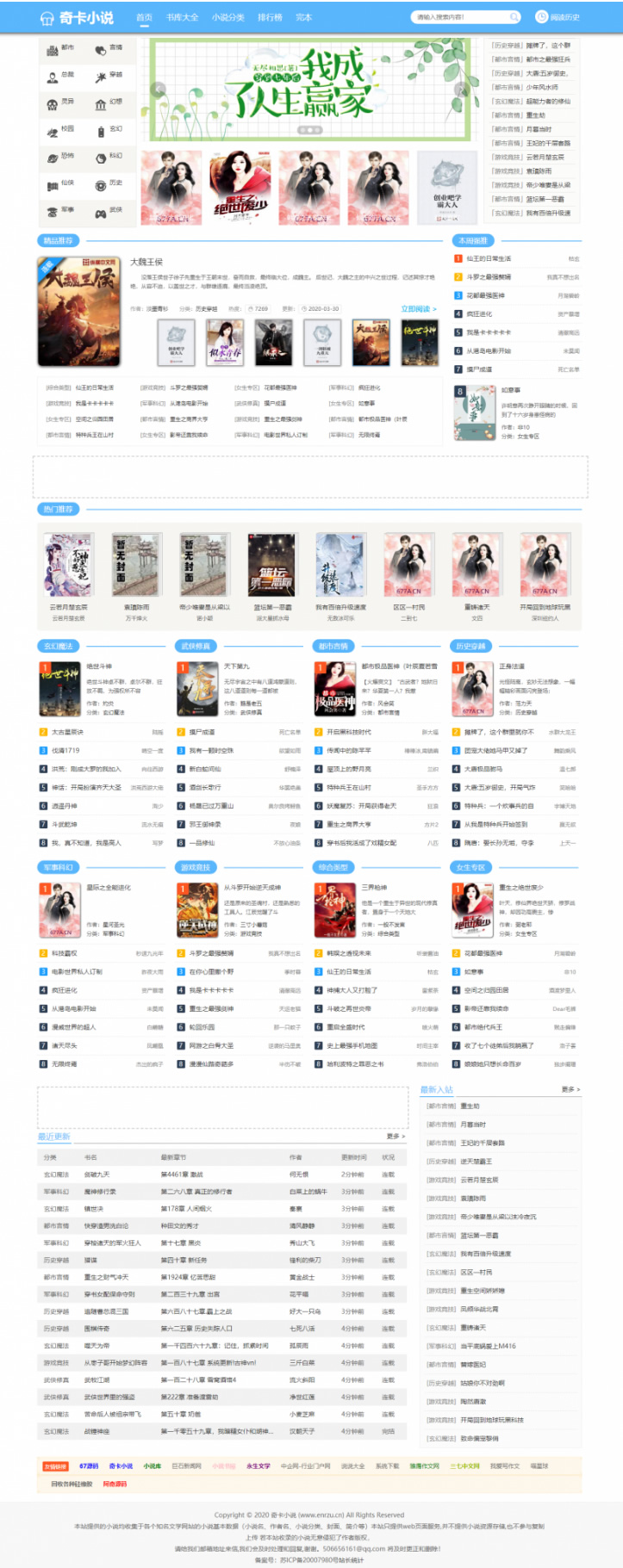 图片[1]-【小说源码】带采集规则PTCMS美化UI新版全新发布[运营级别]-万源库