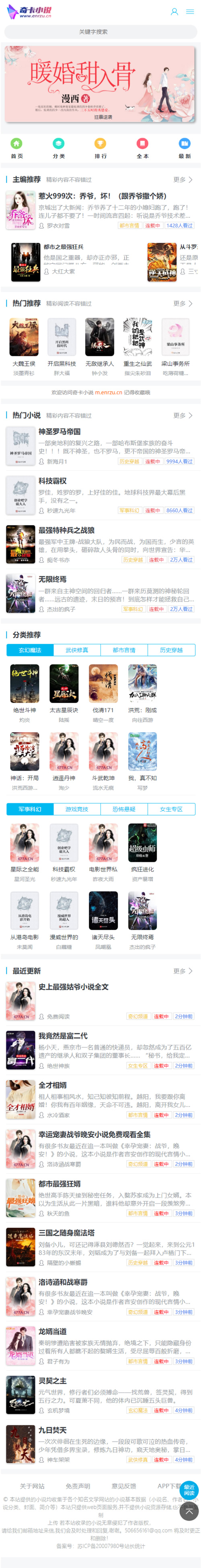 图片[2]-【小说源码】带采集规则PTCMS美化UI新版全新发布[运营级别]-万源库