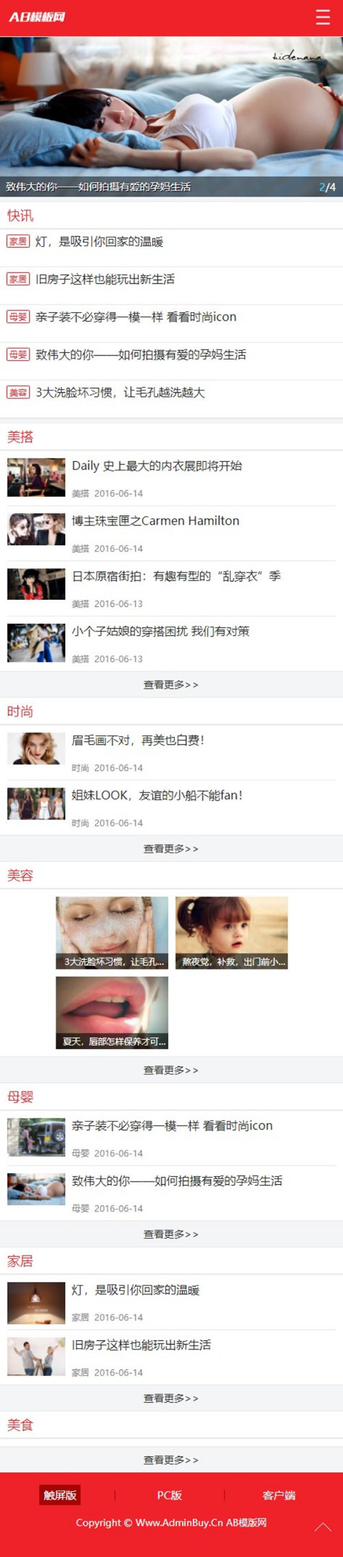图片[2]-红白色自媒体新闻资讯网站源码 dedecms织梦模板 [带手机版数据同步+会员中心]-万源库