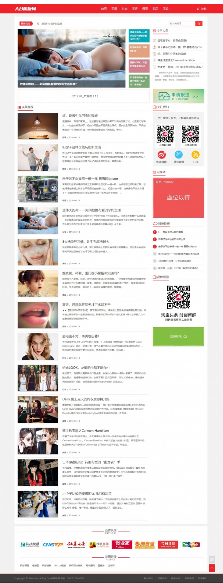 图片[1]-红白色自媒体新闻资讯网站源码 dedecms织梦模板 [带手机版数据同步+会员中心]-万源库