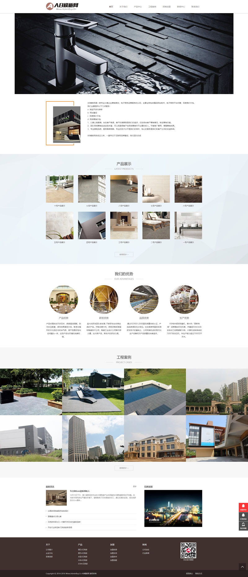 图片[1]-[自适应手机版] HTML5建材陶瓷装修设计网站源码 dedecms织梦模板-万源库
