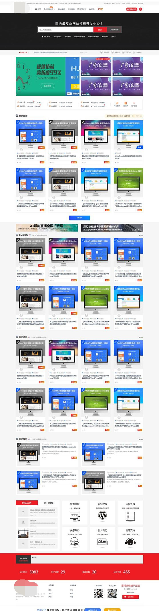图片[1]-RiPro7.5美化moban-child模板子主题原创美化包(适用于各类资源下载站)-万源库