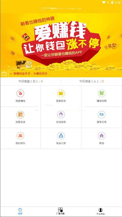 图片[2]-2020最新更新新版金多多广告机源码 看广告看新闻赚钱自动赚钱广告机源码-万源库