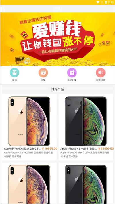 图片[1]-2020最新更新新版金多多广告机源码 看广告看新闻赚钱自动赚钱广告机源码-万源库