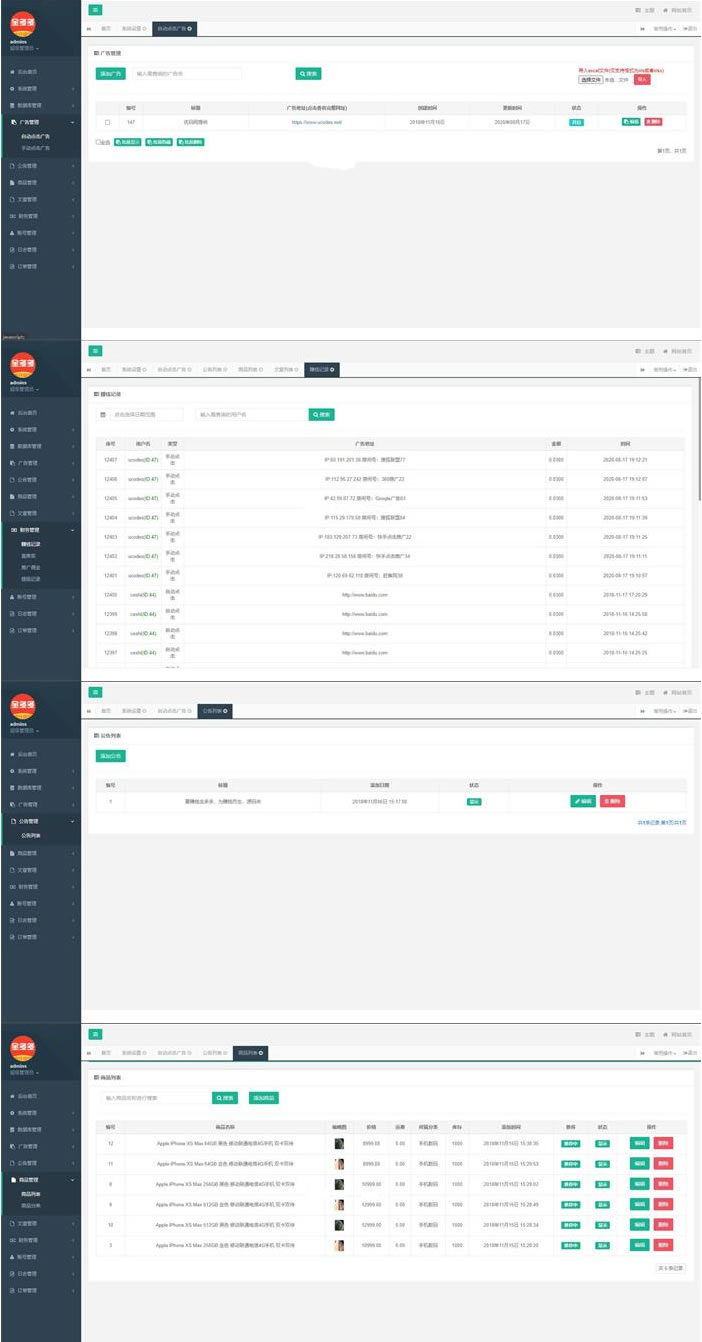 图片[4]-2020最新更新新版金多多广告机源码 看广告看新闻赚钱自动赚钱广告机源码-万源库