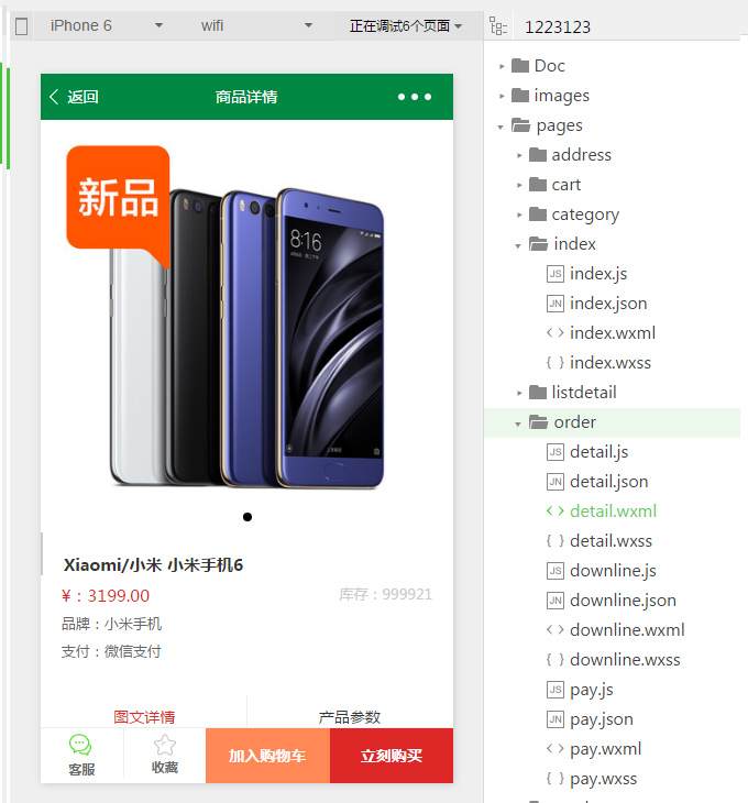 图片[2]-【独立小程序商城】THINKPHP带后台管理+MYSQL数据库微信小程序商城系统源码-万源库