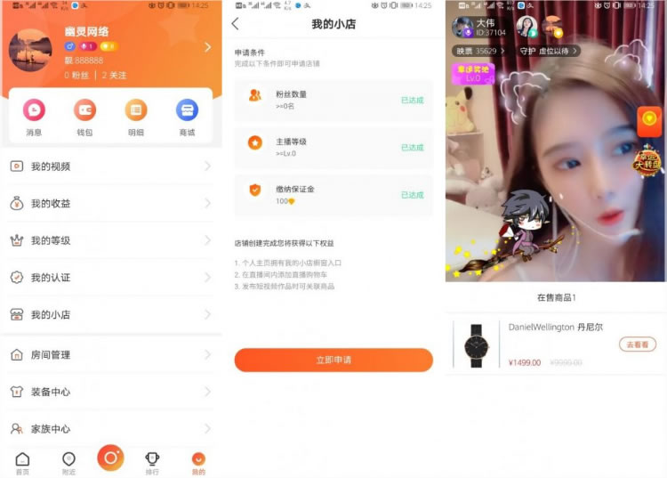 图片[1]-2020热门最新更新直播带货源码+短视频带货+动态+付费内容源码-万源库