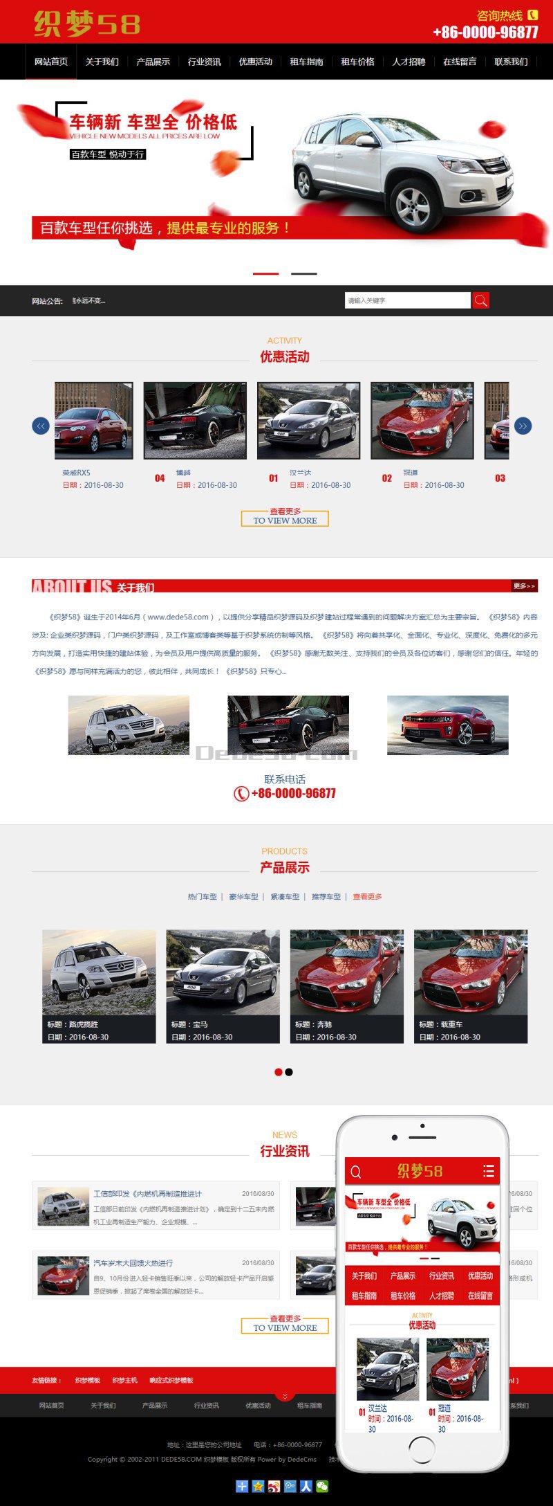 图片[1]-汽车租赁服务类网站源码 dedecms织梦模板(带手机移动端)+PC+移动端+利于SEO优化-万源库