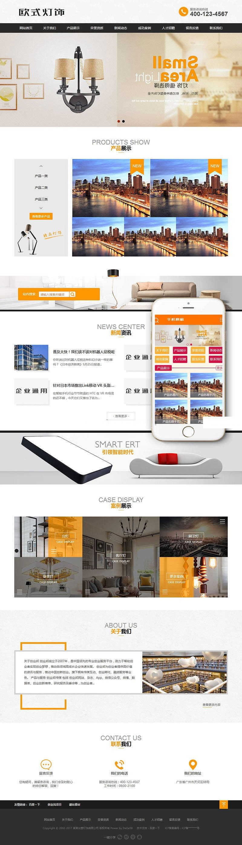 图片[1]-(带手机移动端)光管环保灯灯饰公司网站源码 织梦dedecms模板-万源库