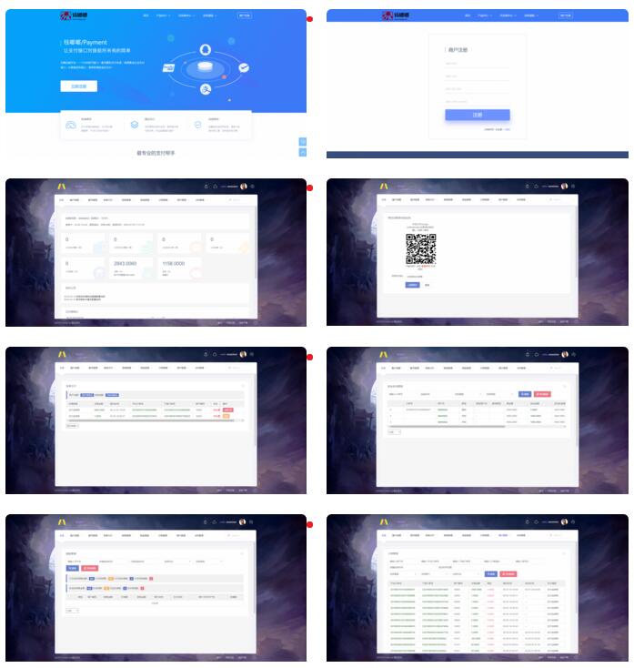 图片[1]-【2020 聚合支付系统 / 第四方支付系统】2020年全新聚合支付支付宝代付系统第三方支付第四方支付系统兼容SDK-万源库