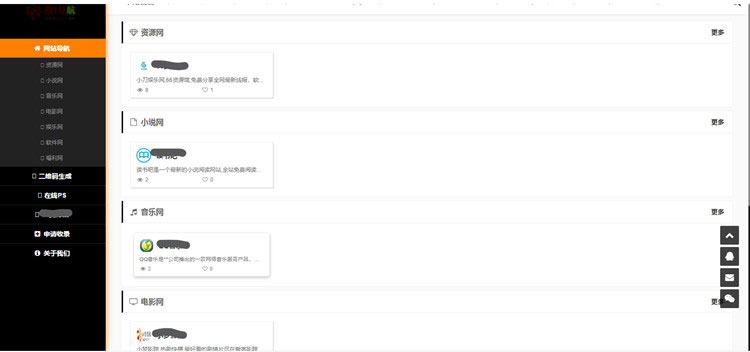 简洁好用的PHP自适应网址导航网站源码-万源库