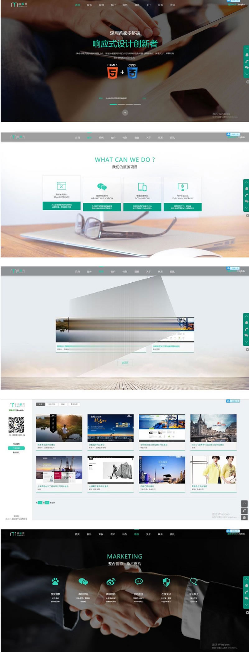 图片[1]-PHP网络开发设计建站工作室接单网站源码-万源库