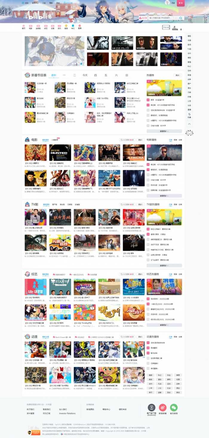 图片[1]-精仿B站PHP开源影视视频网源码 仿哔哩哔哩网站模板 带自动采集超清接口 带后台和完整数据库-万源库