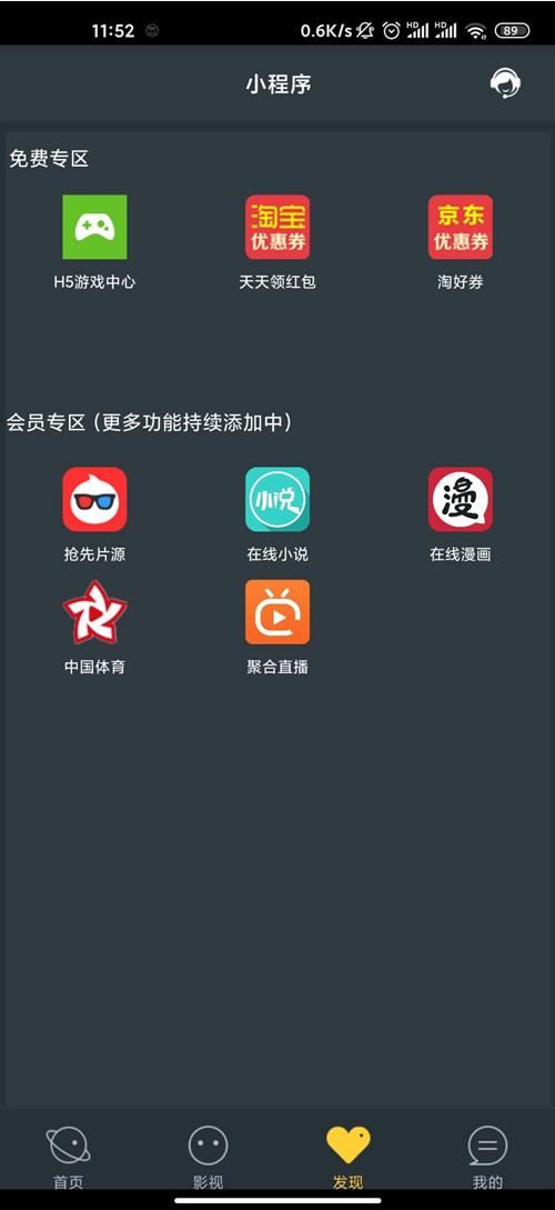 图片[2]-最新E4A雪人影视制作APP源代码全新升级带直播间功能与代理商系统软件装包全部E4A类库 thinkphp5内核-万源库