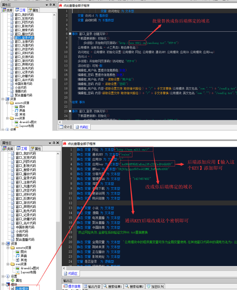 图片[3]-最新E4A雪人影视制作APP源代码全新升级带直播间功能与代理商系统软件装包全部E4A类库 thinkphp5内核-万源库