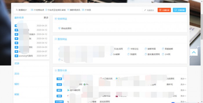 最新版网址导航源码功能齐全附带交易系统-万源库