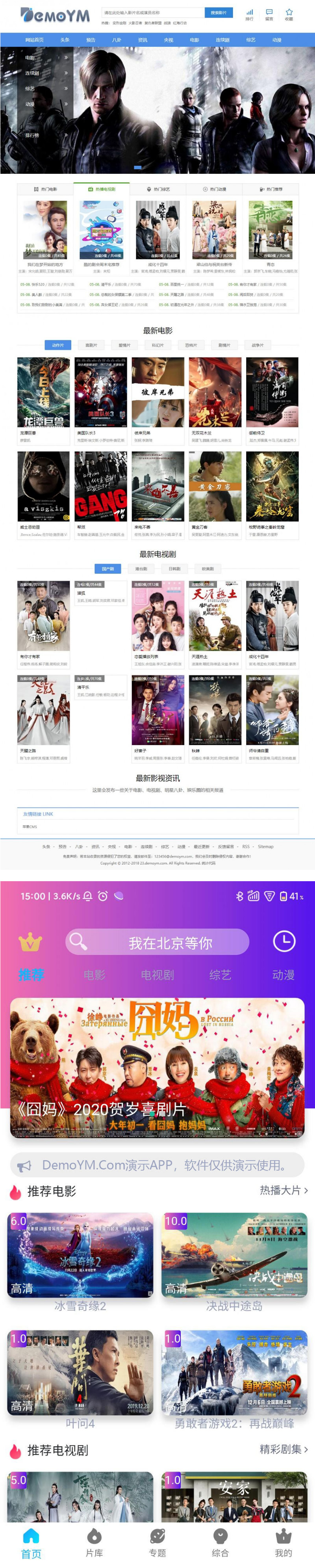 图片[1]-[亲测破解无授权]最新四端同步影视源码苹果cms影视四端APIcloud混合原生APP源码支持选集+秒播+缓存下载-万源库