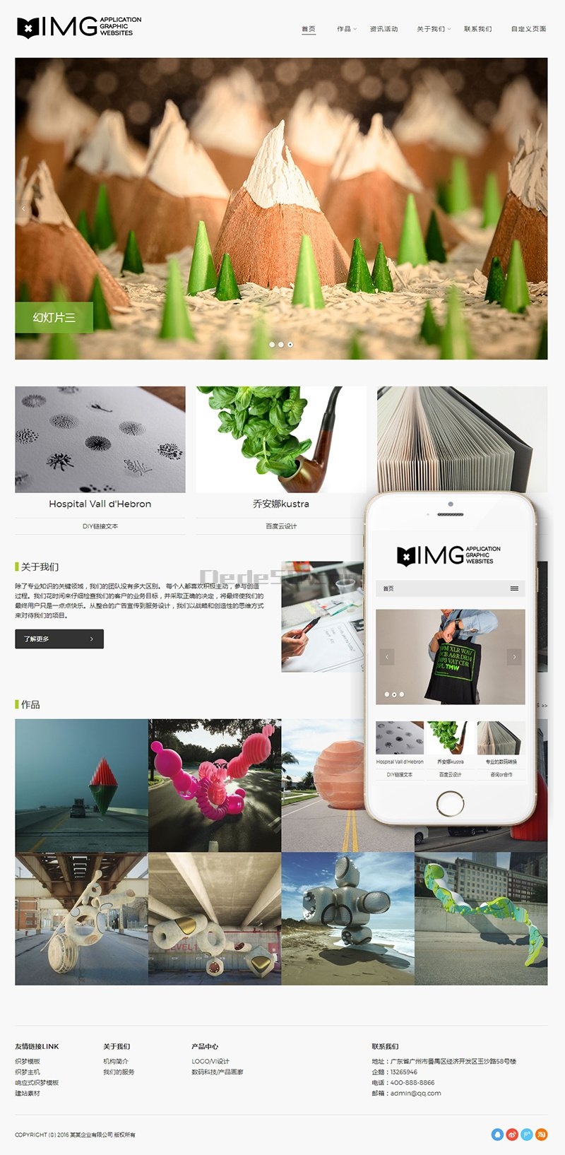 图片[1]-(自适应)响应式高端轻型摄影相册杂志整站源码 DedeCMS模板-万源库