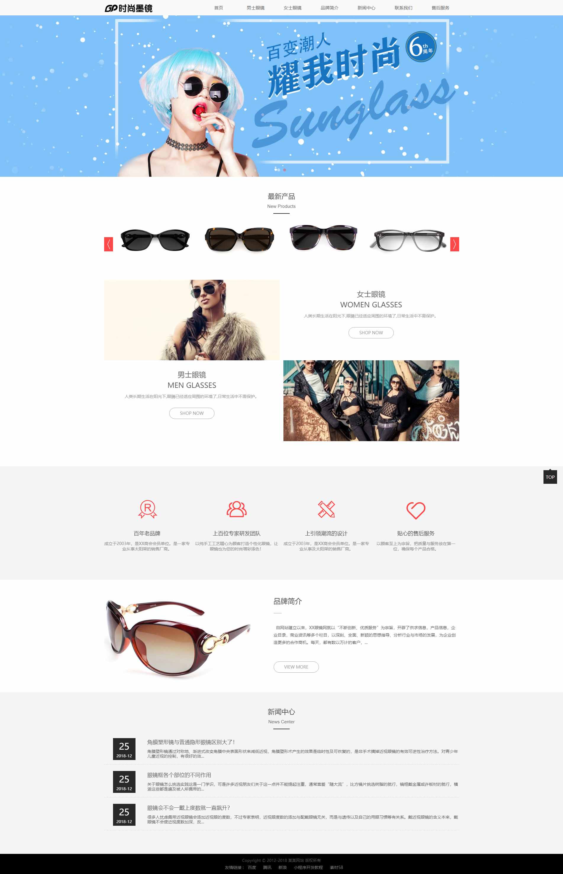 图片[1]-【易优CMS珠宝饰品模板】H5响应式网站時间品牌服饰+装饰品+礼物+小玩具公司网站源码-万源库