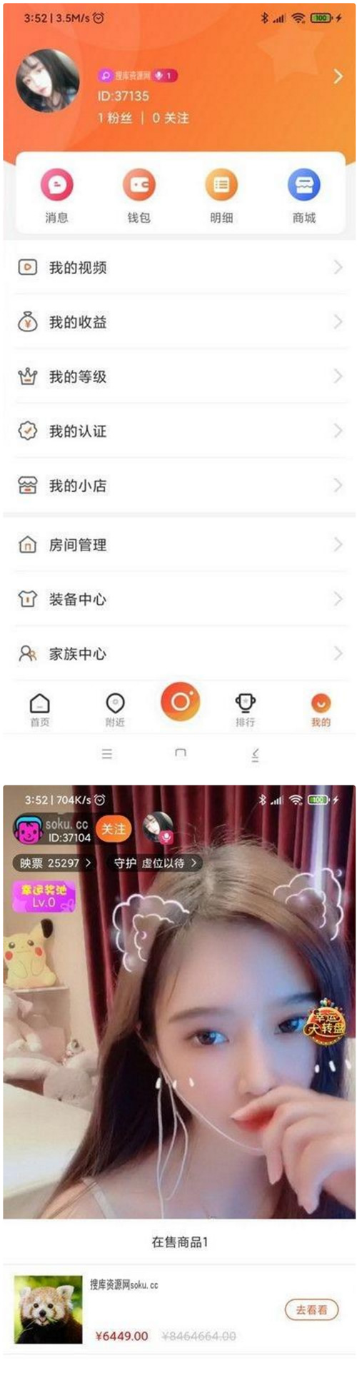 图片[1]-2020年七月最新完美无bug二开直播带货源码，购物直播系统源码+视频教程源码-万源库