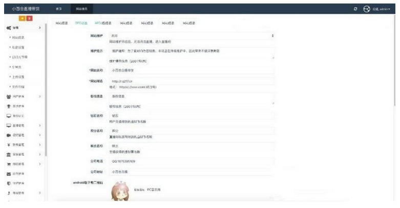 图片[2]-2020年七月最新完美无bug二开直播带货源码，购物直播系统源码+视频教程源码-万源库