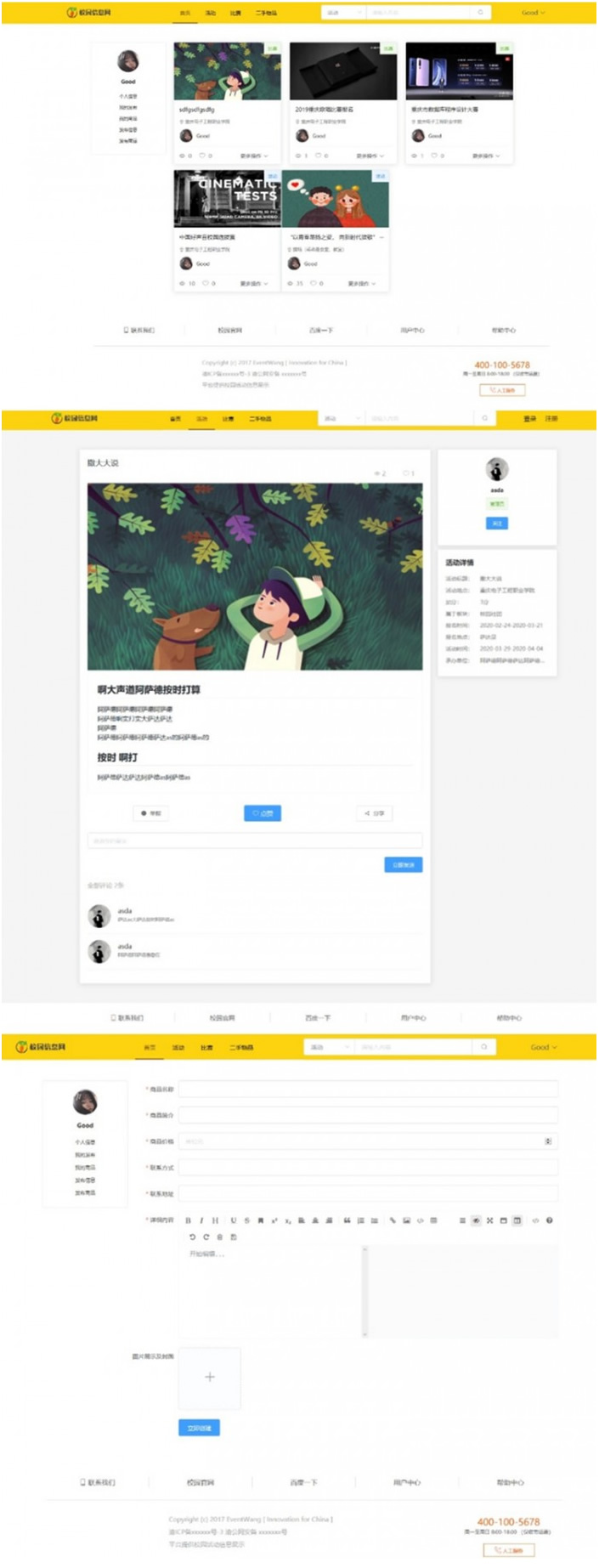 图片[1]-价值1000的校园信息发布平台源码-万源库