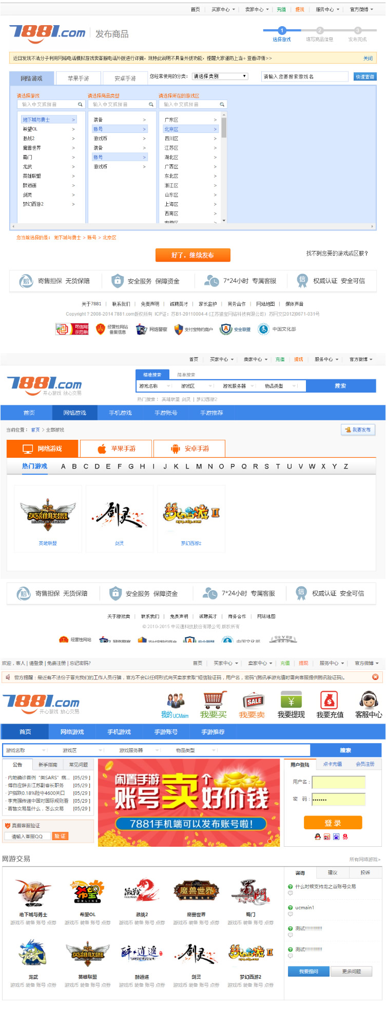 图片[1]-【虚拟物品交易源码开源版】价值八千元仿7881游戏装备网源码修复版下载/可做虚拟点卡和网站源码下载网-万源库