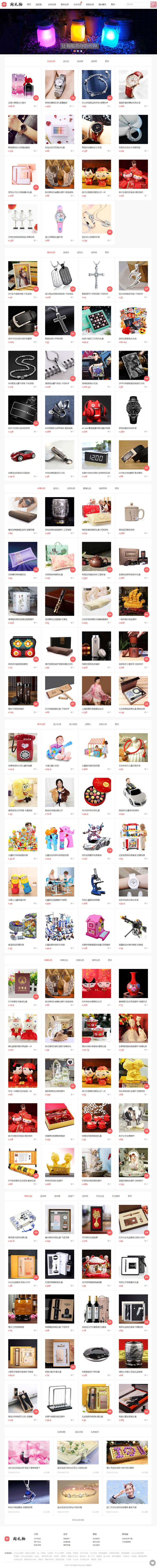 图片[1]-【淘宝客源码】帝国CMS7.5网站源码带移动版火车头采集源代码-万源库